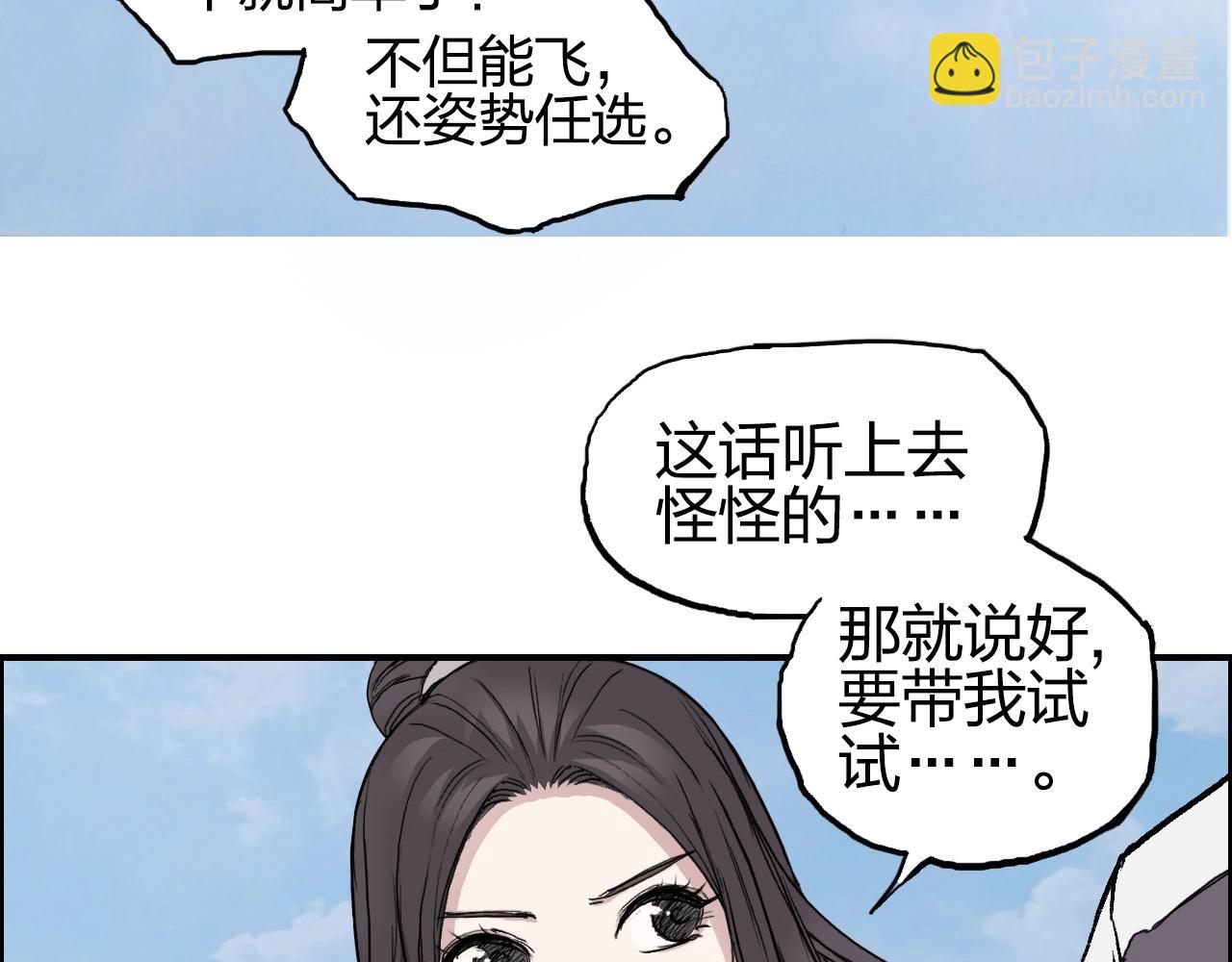 第255话 一切都是为了救你21