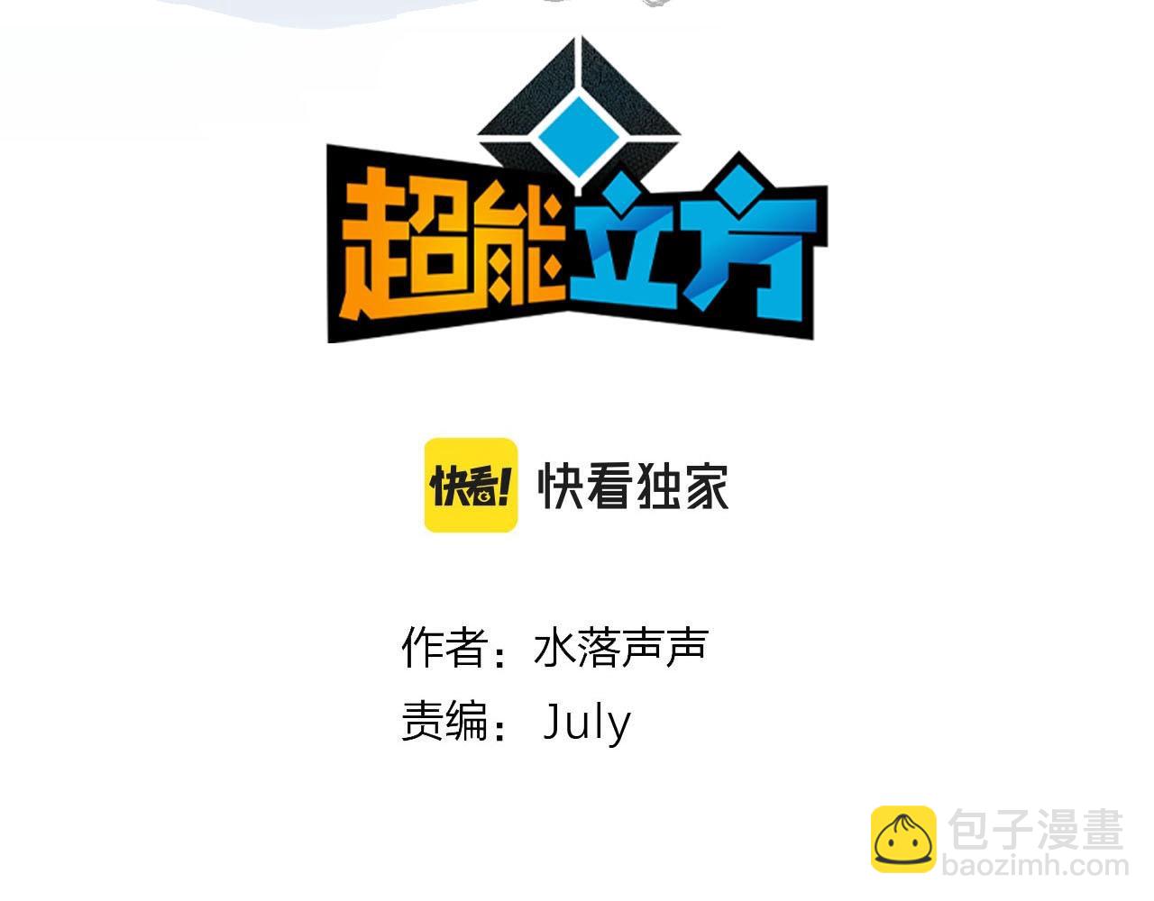 第255话 一切都是为了救你3