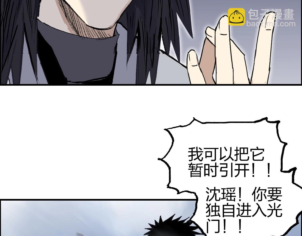 第255话 一切都是为了救你32