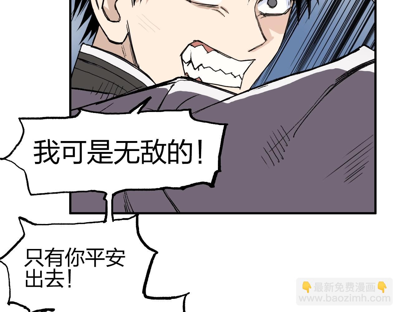 第255话 一切都是为了救你40