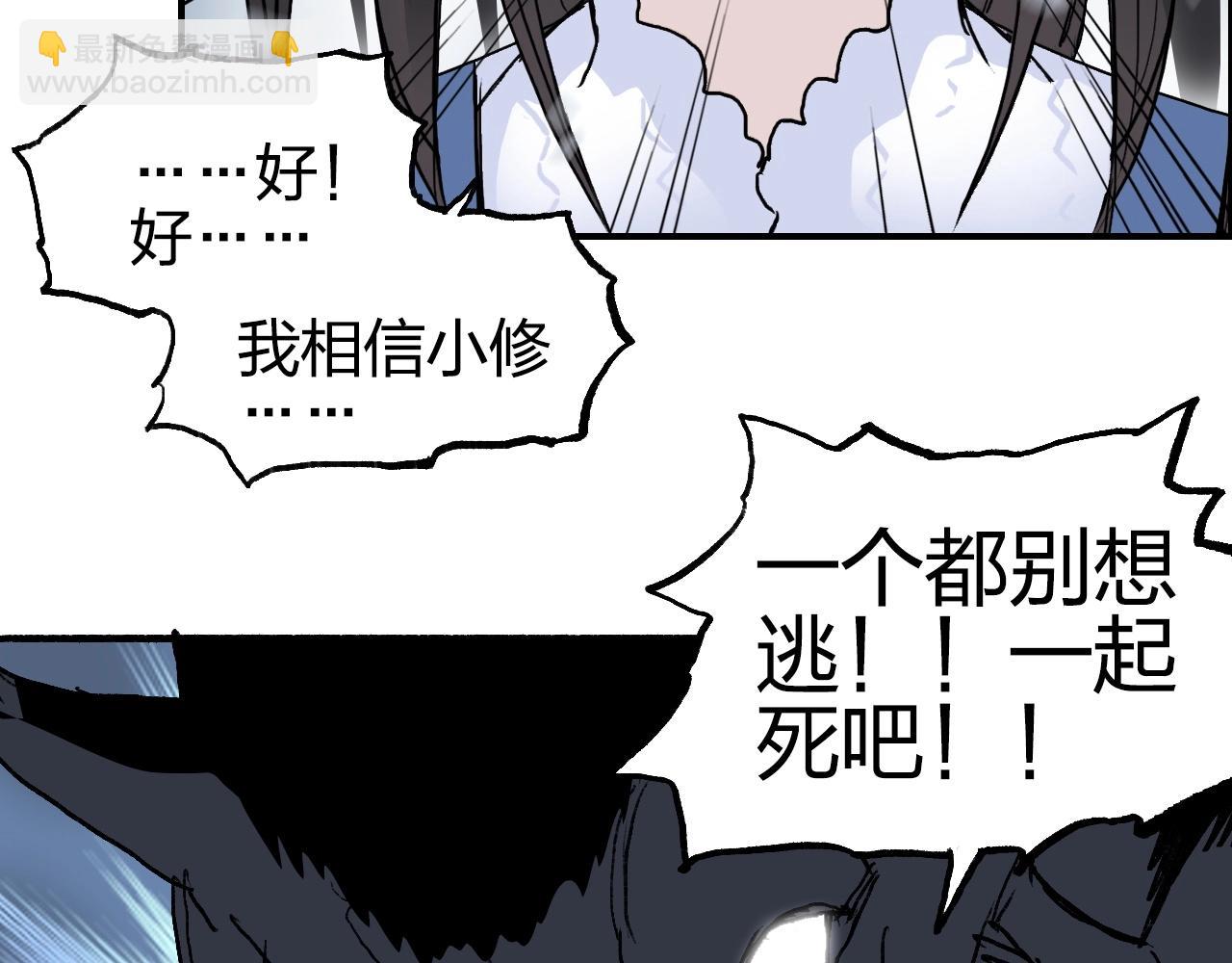 第255话 一切都是为了救你42