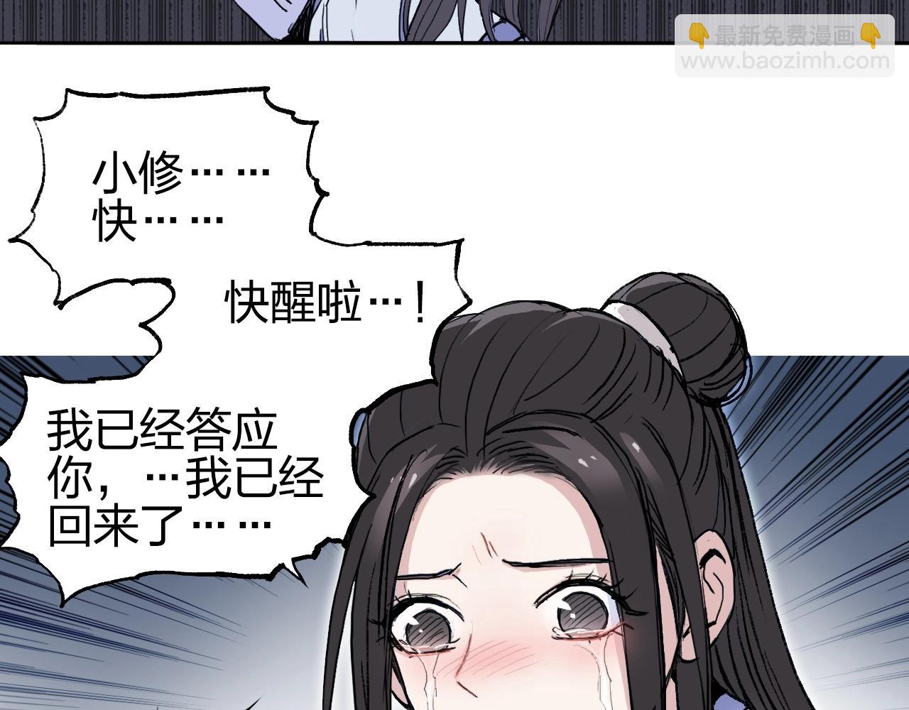 第255话 一切都是为了救你74