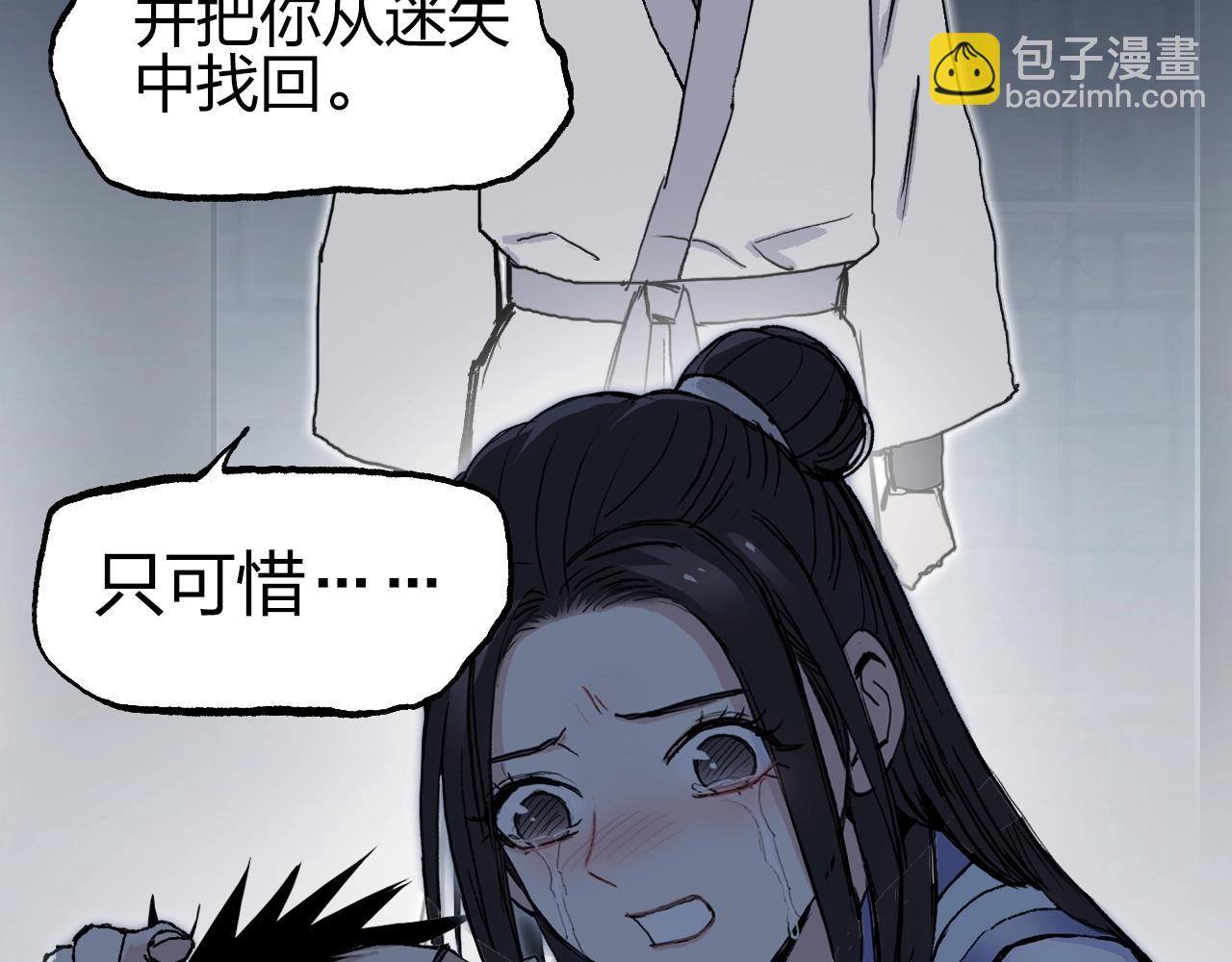第255话 一切都是为了救你78