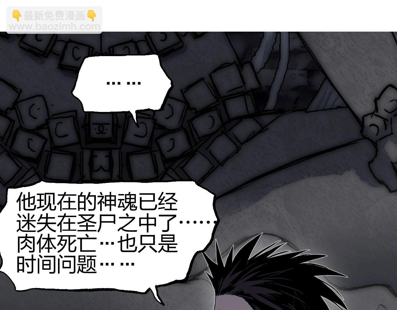 第255话 一切都是为了救你82