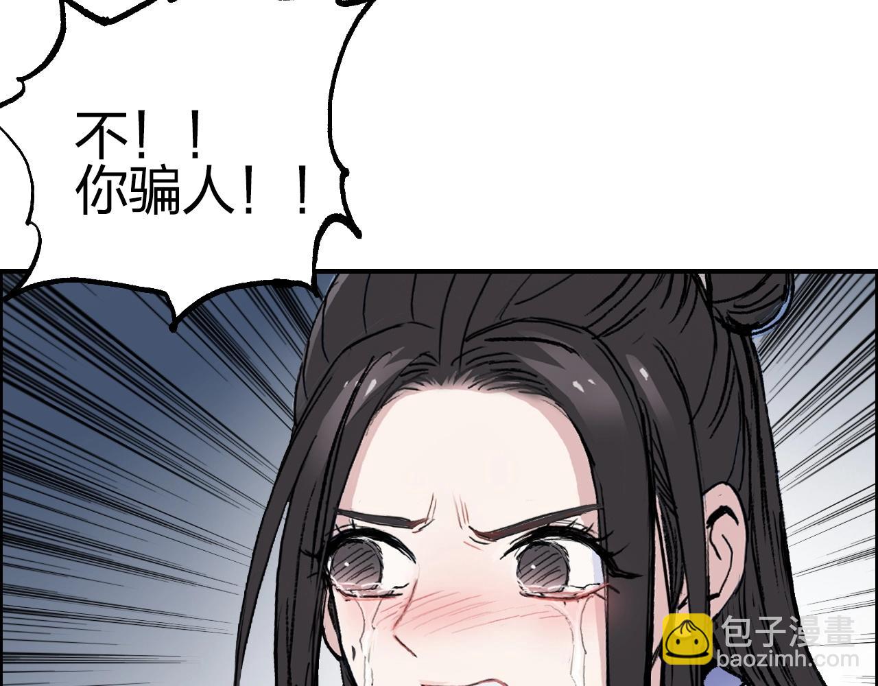第255话 一切都是为了救你84