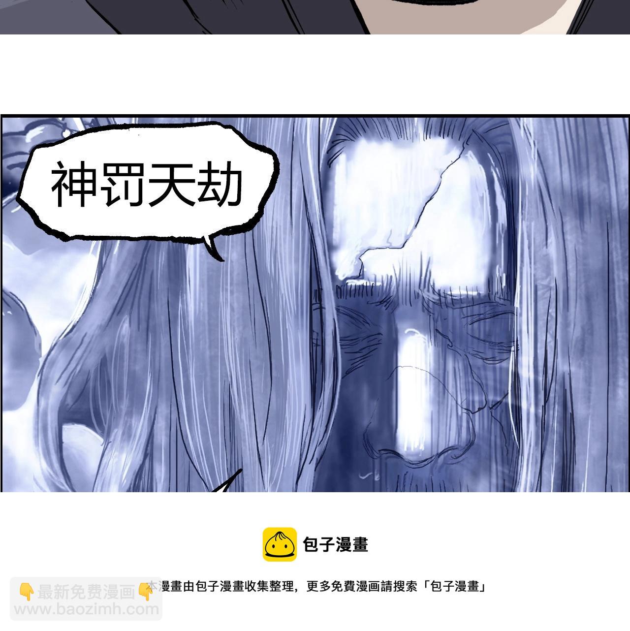 第269话 神罚天劫40