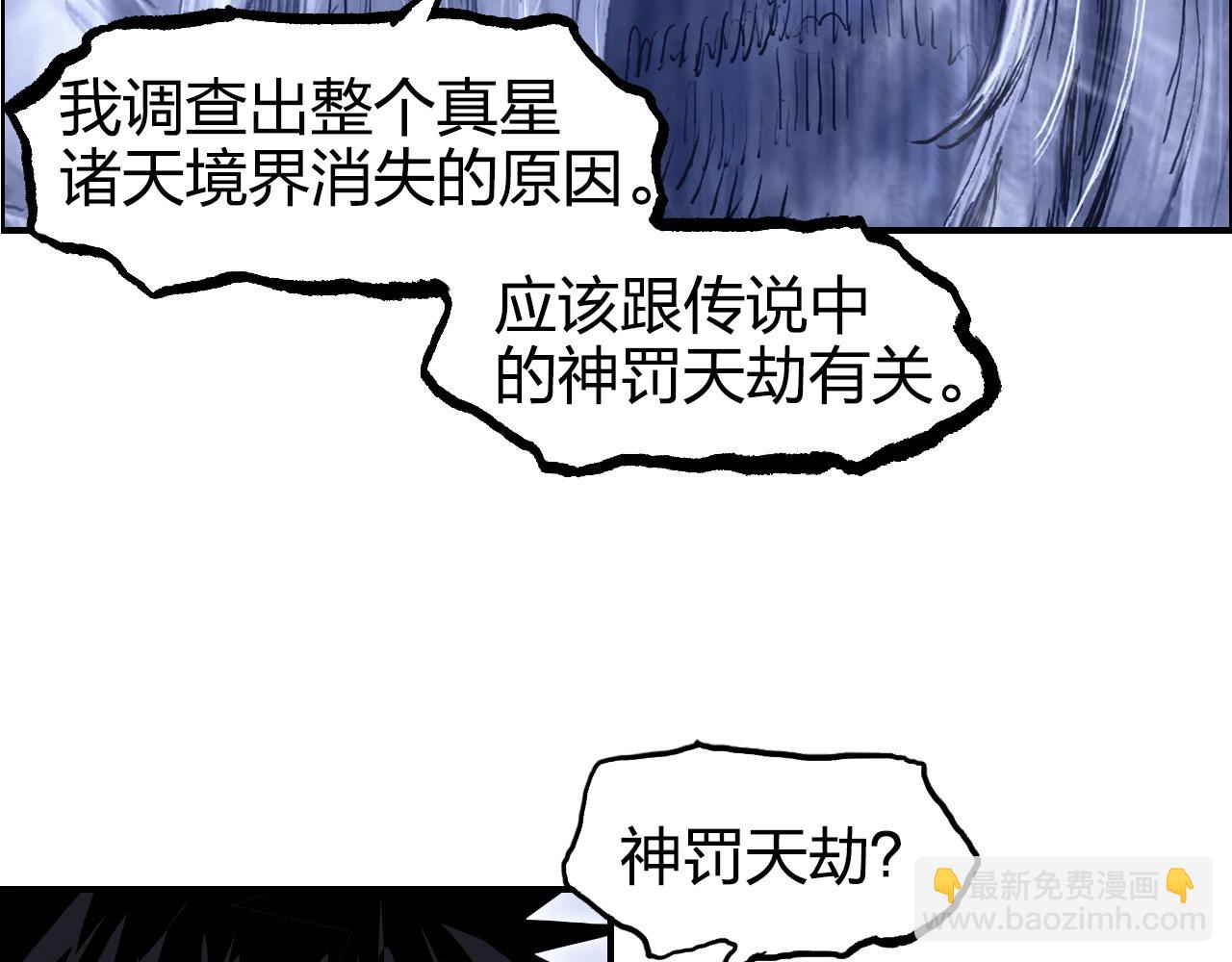 第269话 神罚天劫41