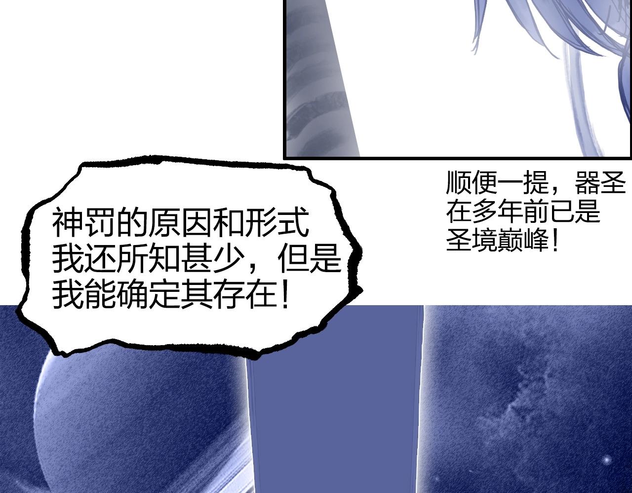 第269话 神罚天劫44