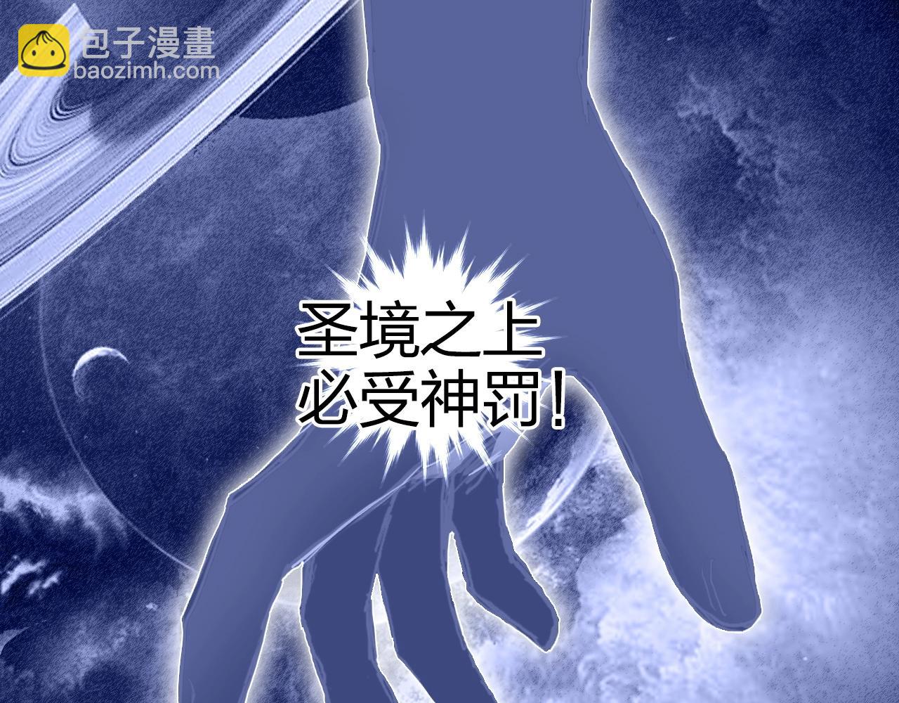 第269话 神罚天劫45