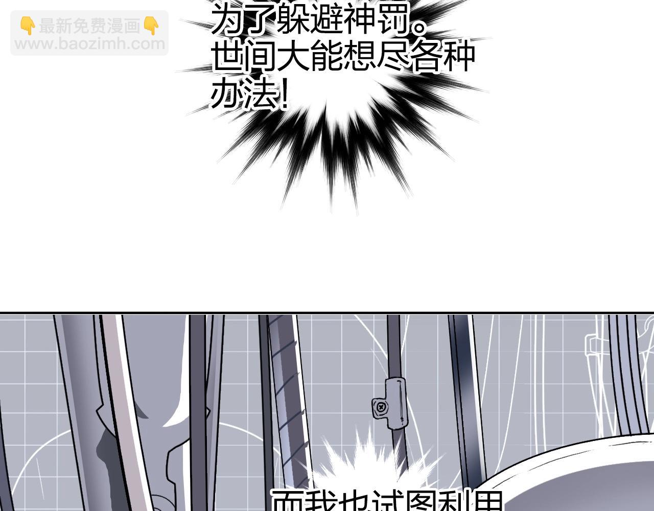 第269话 神罚天劫47