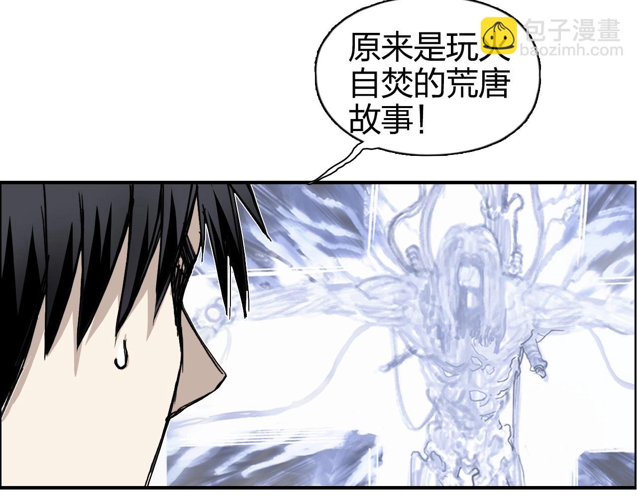 第269话 神罚天劫80