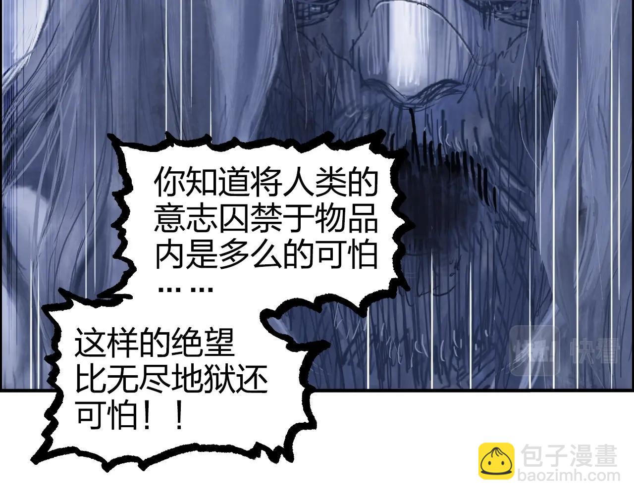 第269话 神罚天劫88