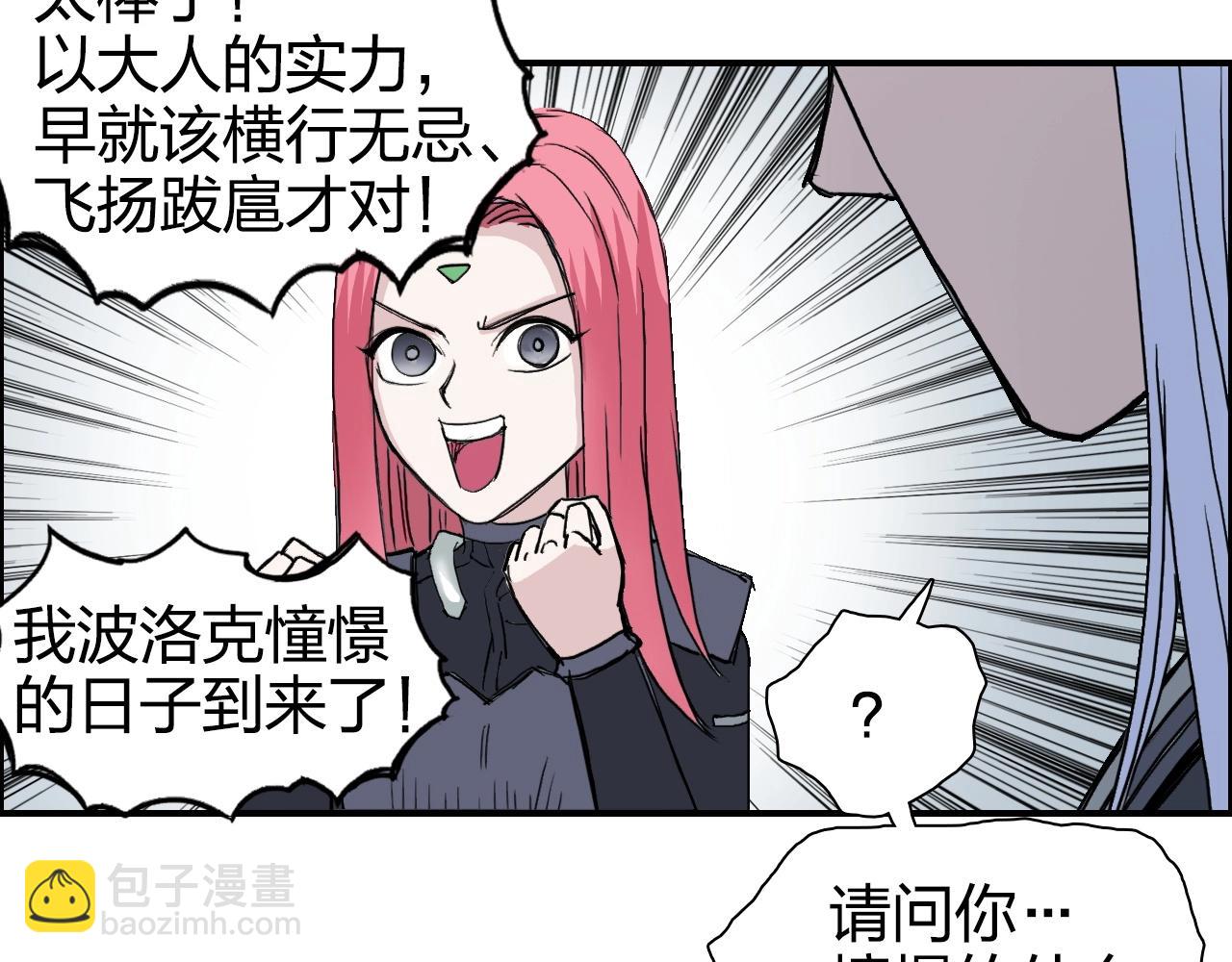 第274话 高调行事70