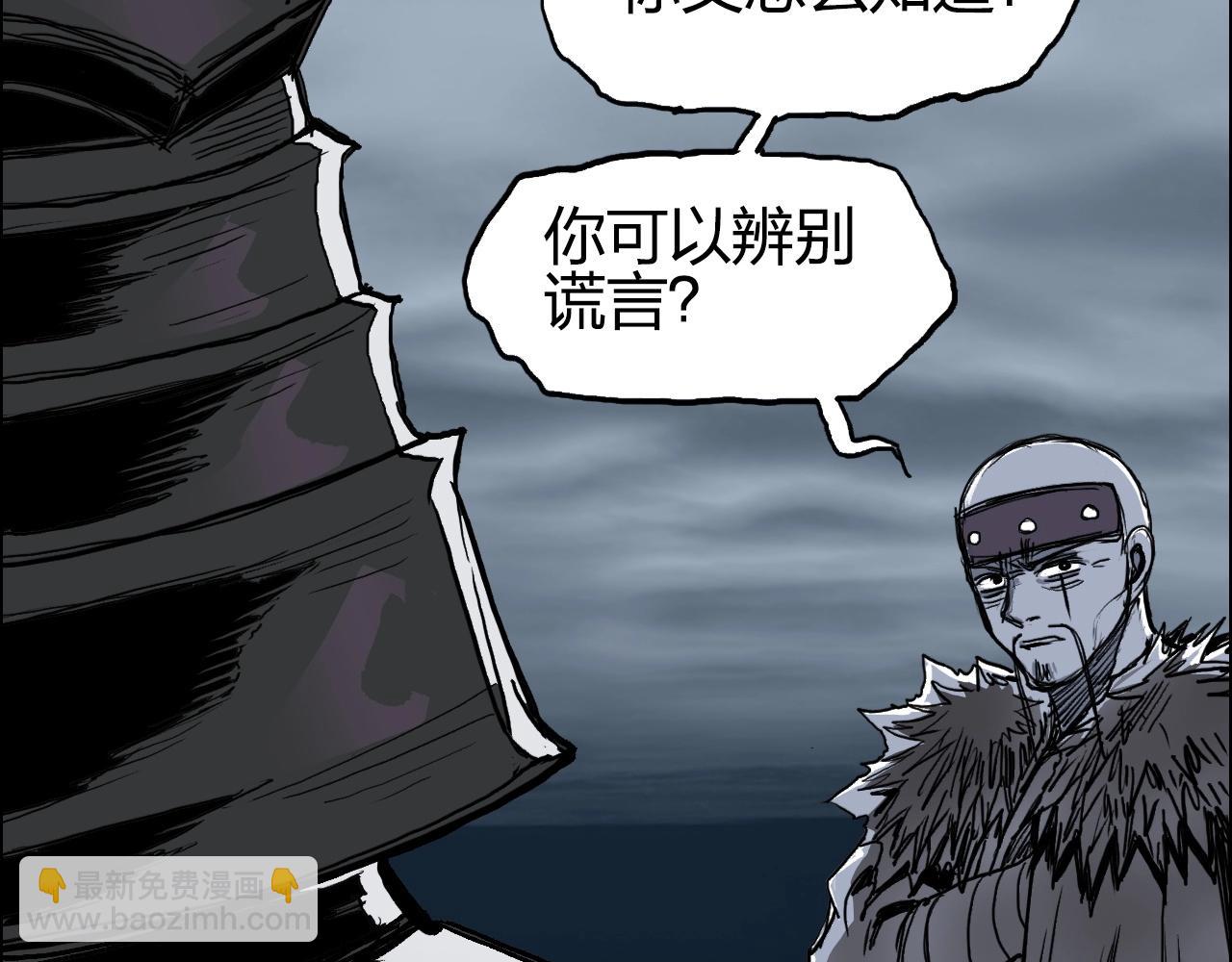 第281话 七十二封魔坛106