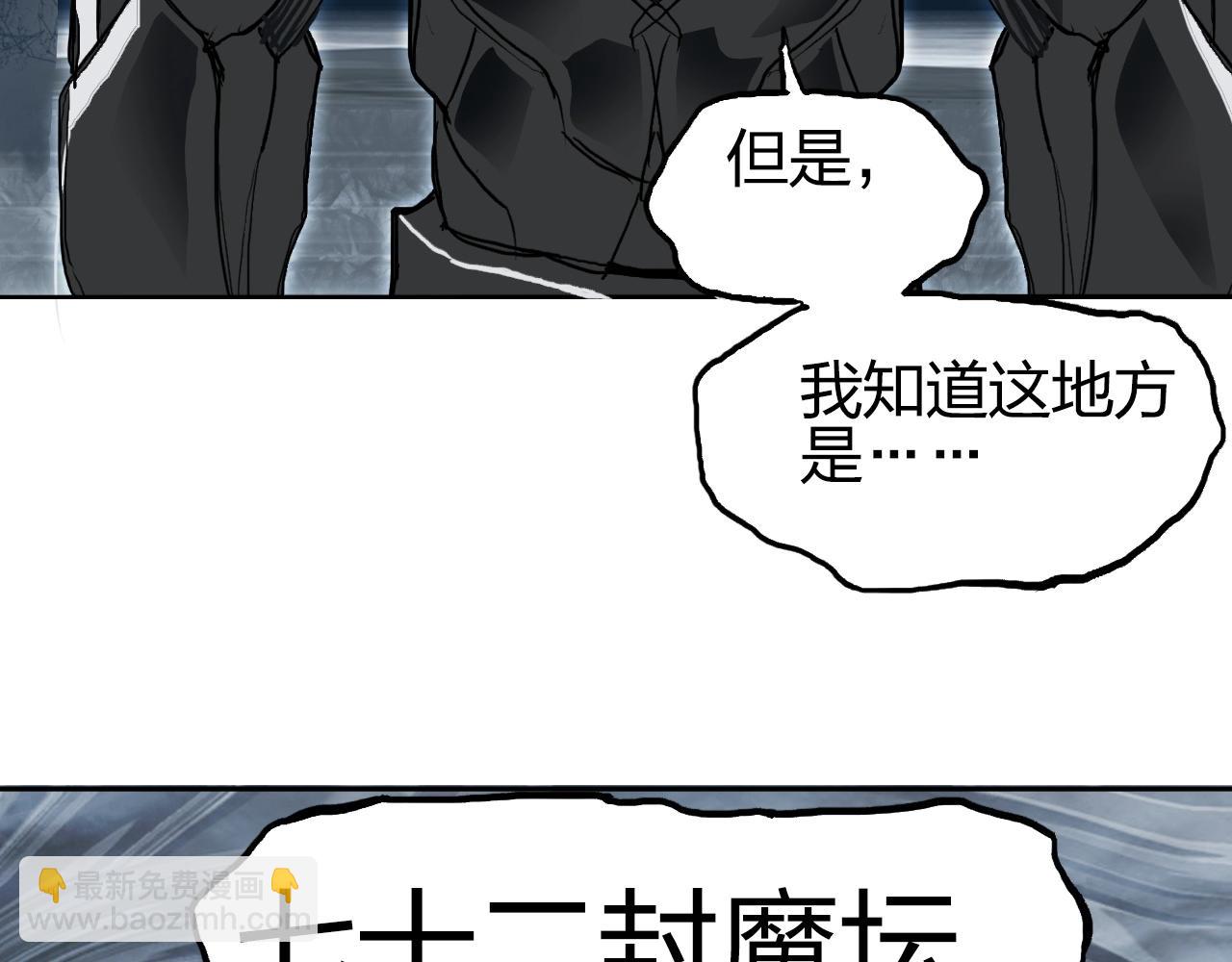 第281话 七十二封魔坛109