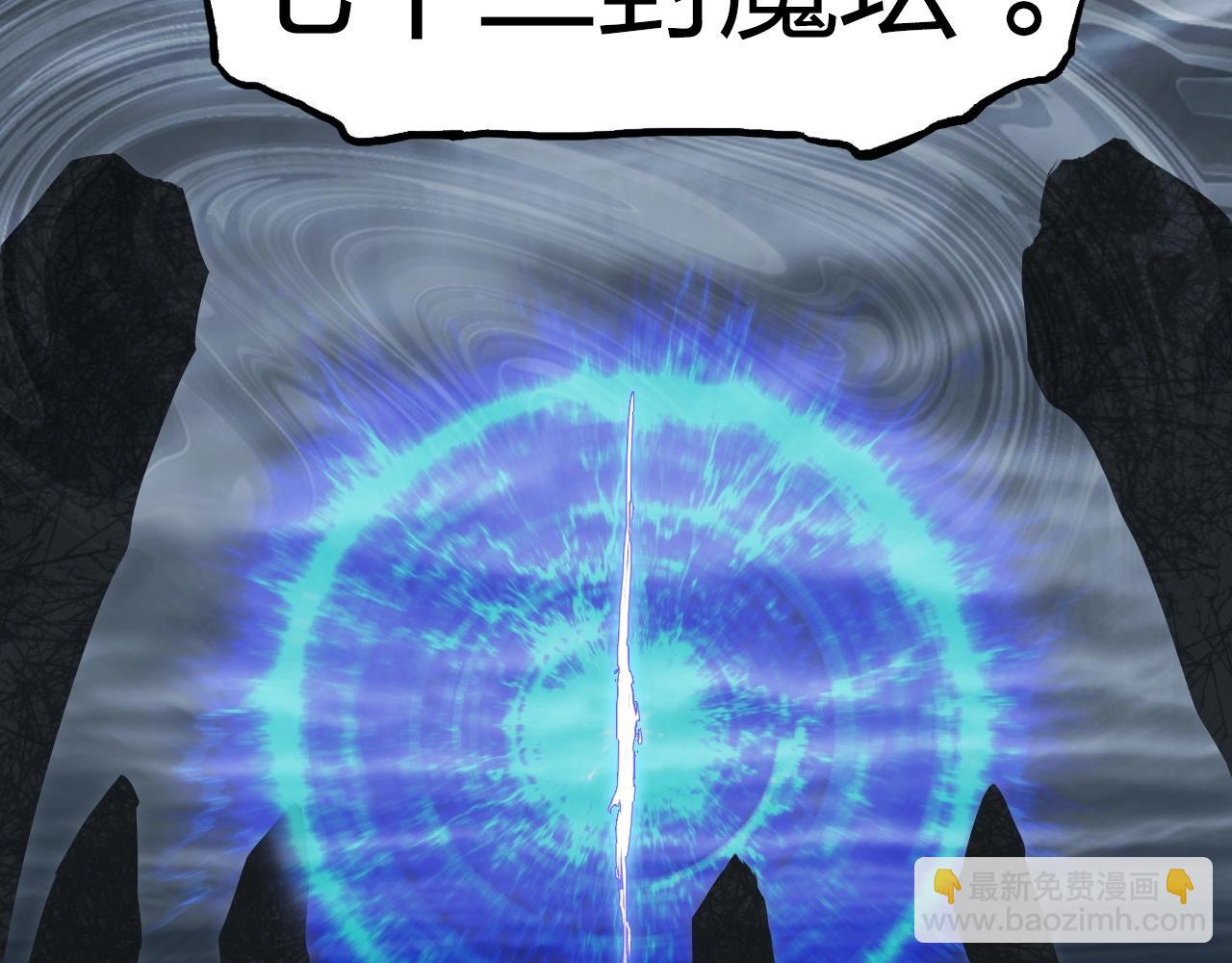 第281话 七十二封魔坛110
