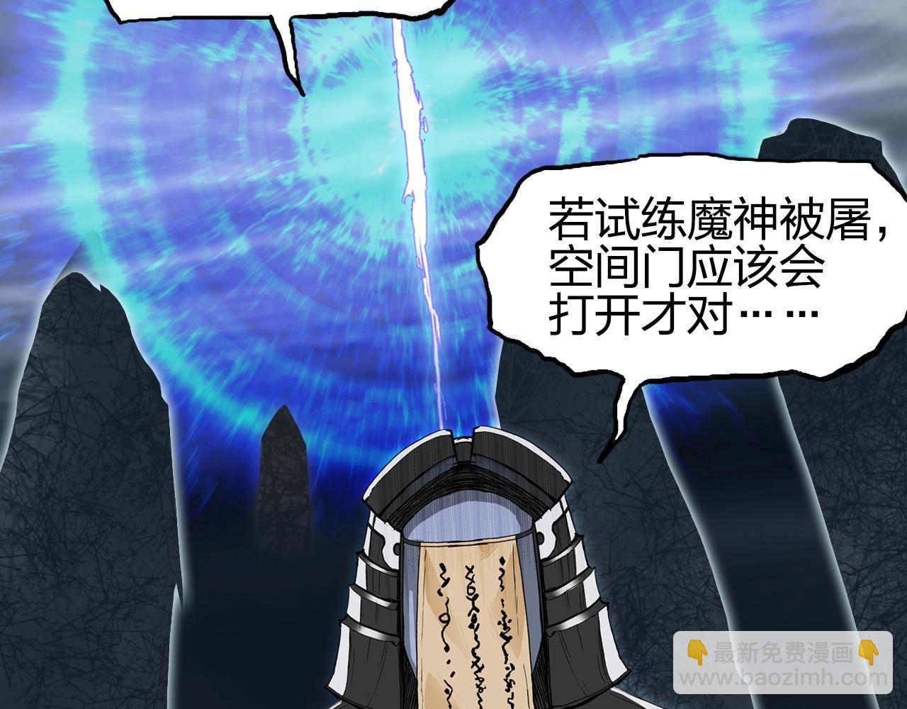 第281话 七十二封魔坛114