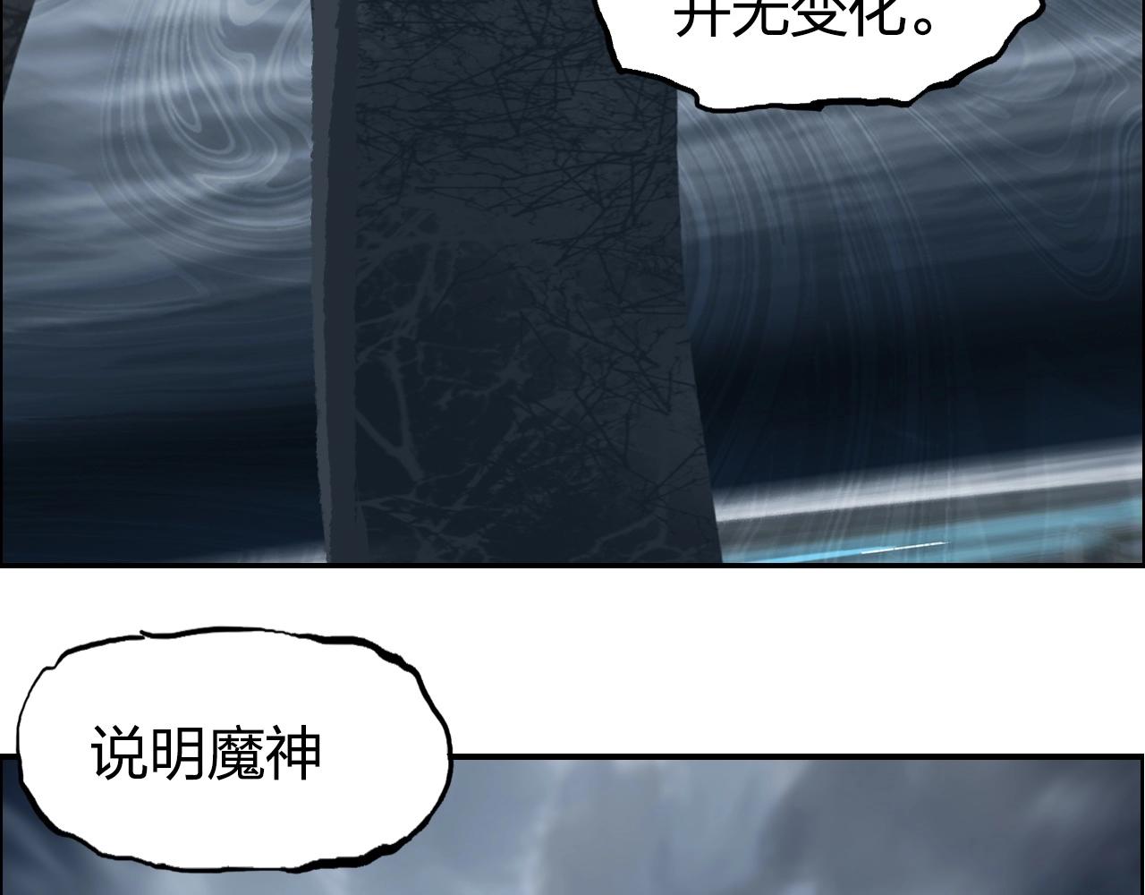 第281话 七十二封魔坛117