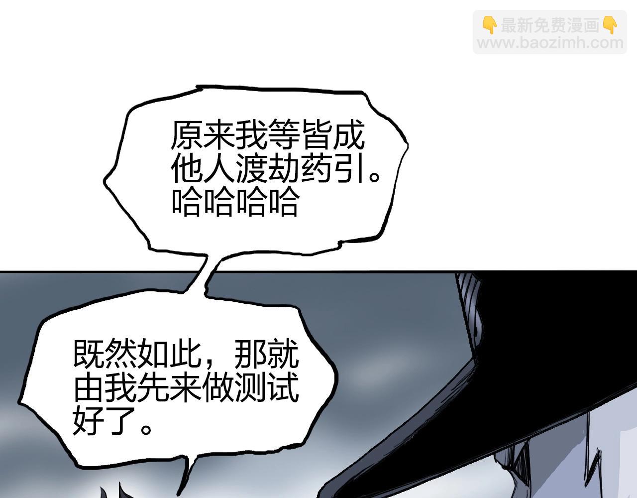第281话 七十二封魔坛122