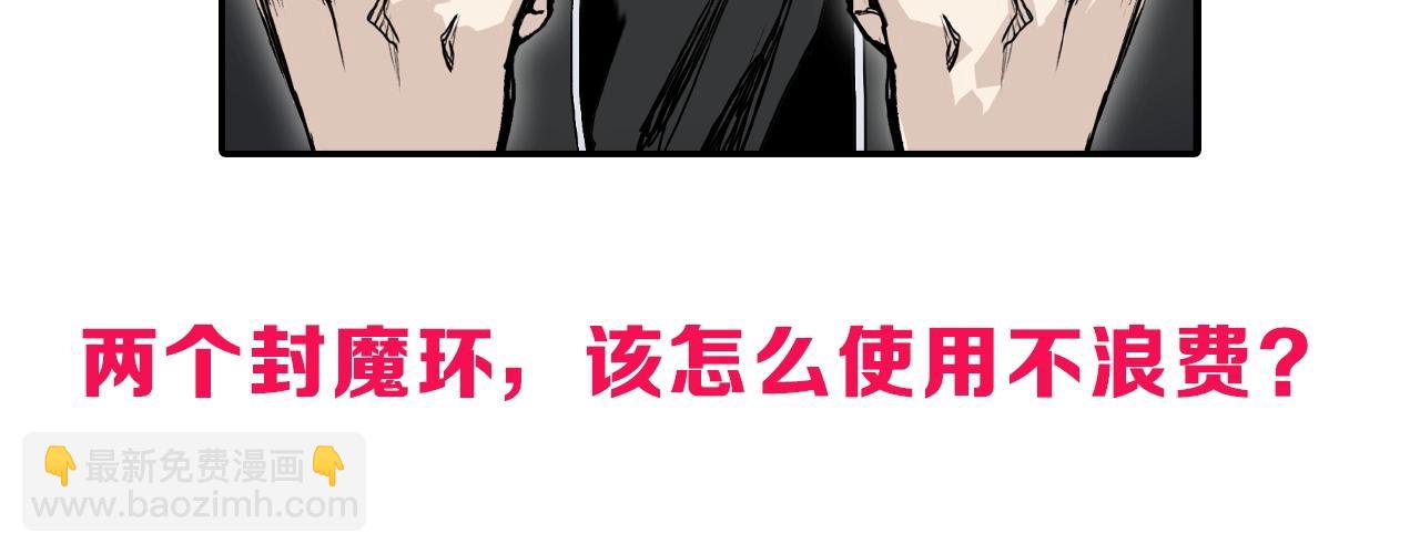 第281话 七十二封魔坛152