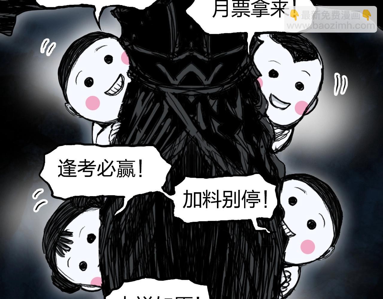 第281话 七十二封魔坛154