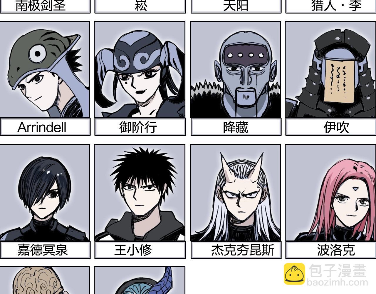 第281话 七十二封魔坛17