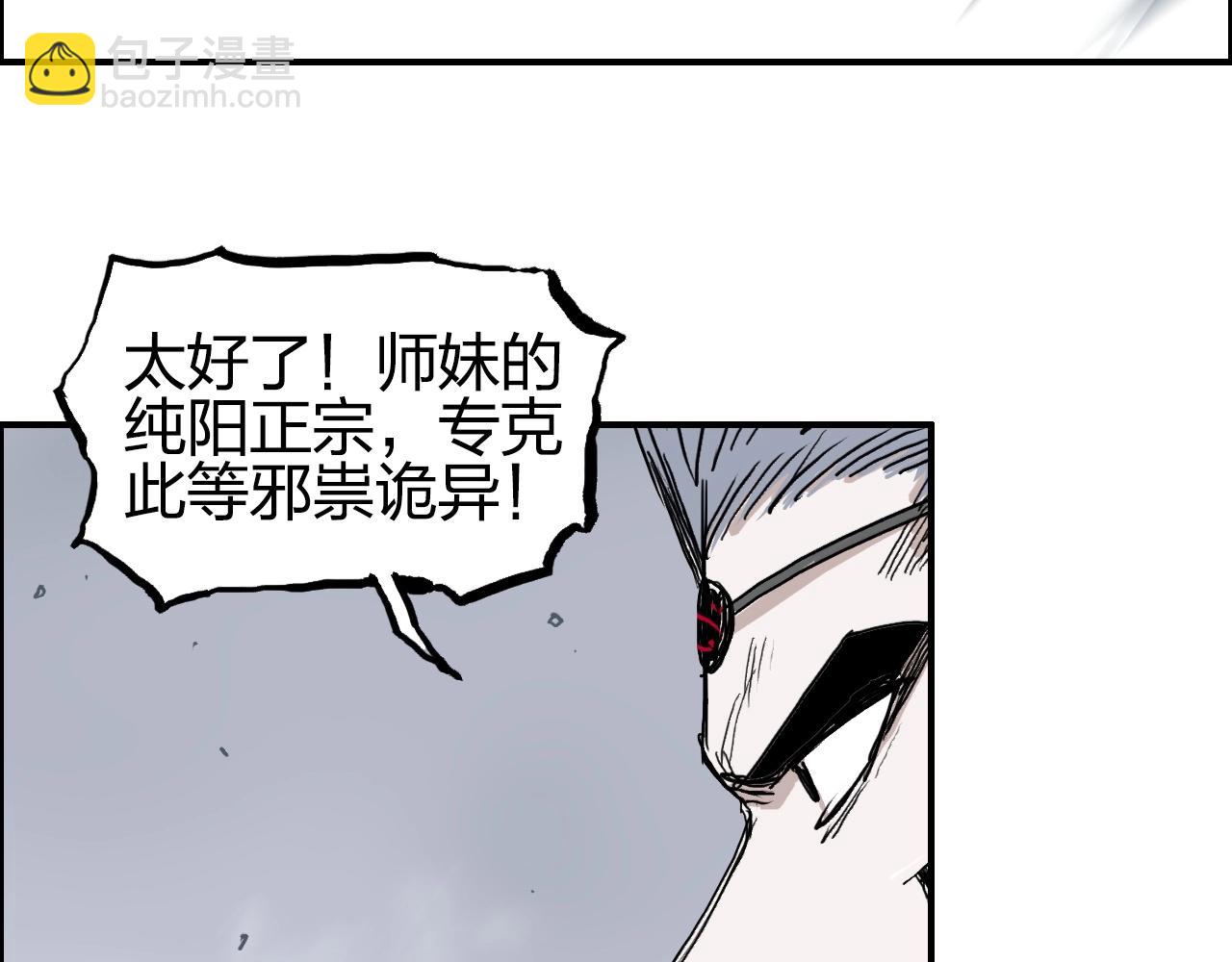 第281话 七十二封魔坛60