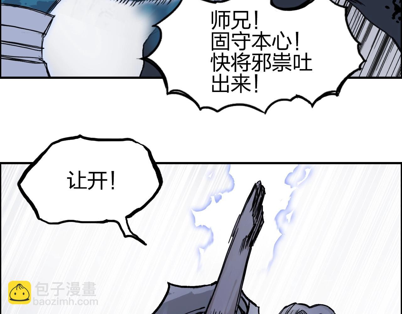 第281话 七十二封魔坛72