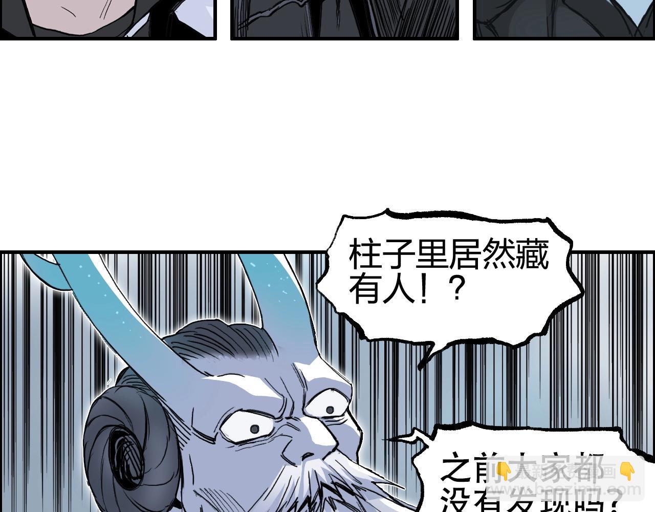 第281话 七十二封魔坛9