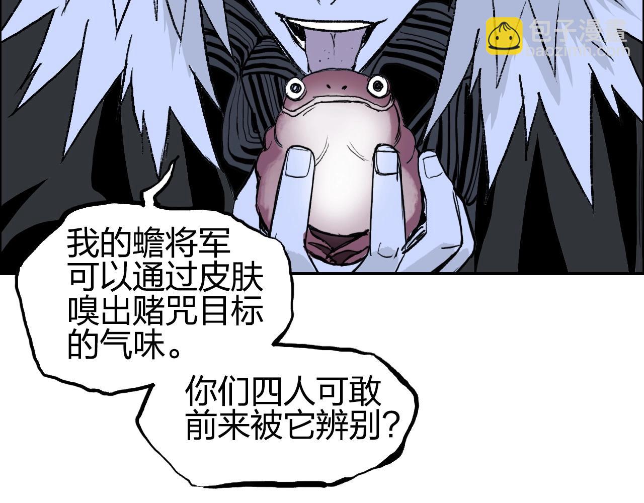 第281话 七十二封魔坛97