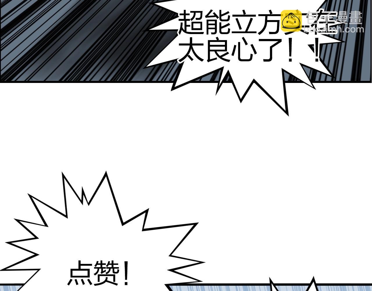 第282话 第二魔神179