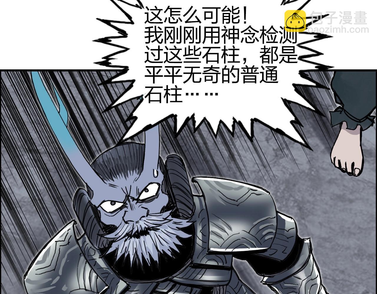 第282话 第二魔神30