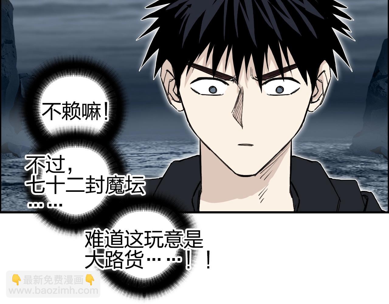 第282话 第二魔神6
