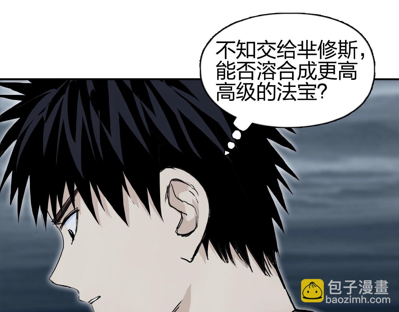 第282话 第二魔神7