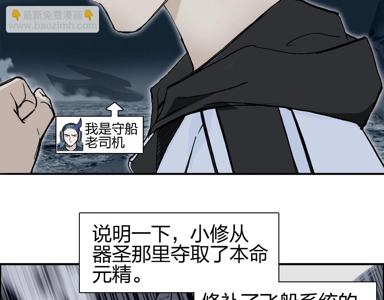 第282话 第二魔神8
