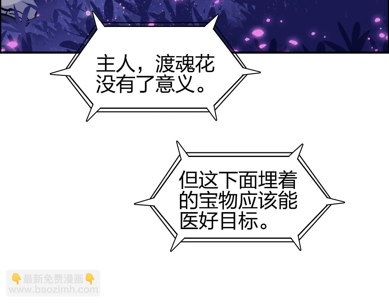 第285话 葬花205