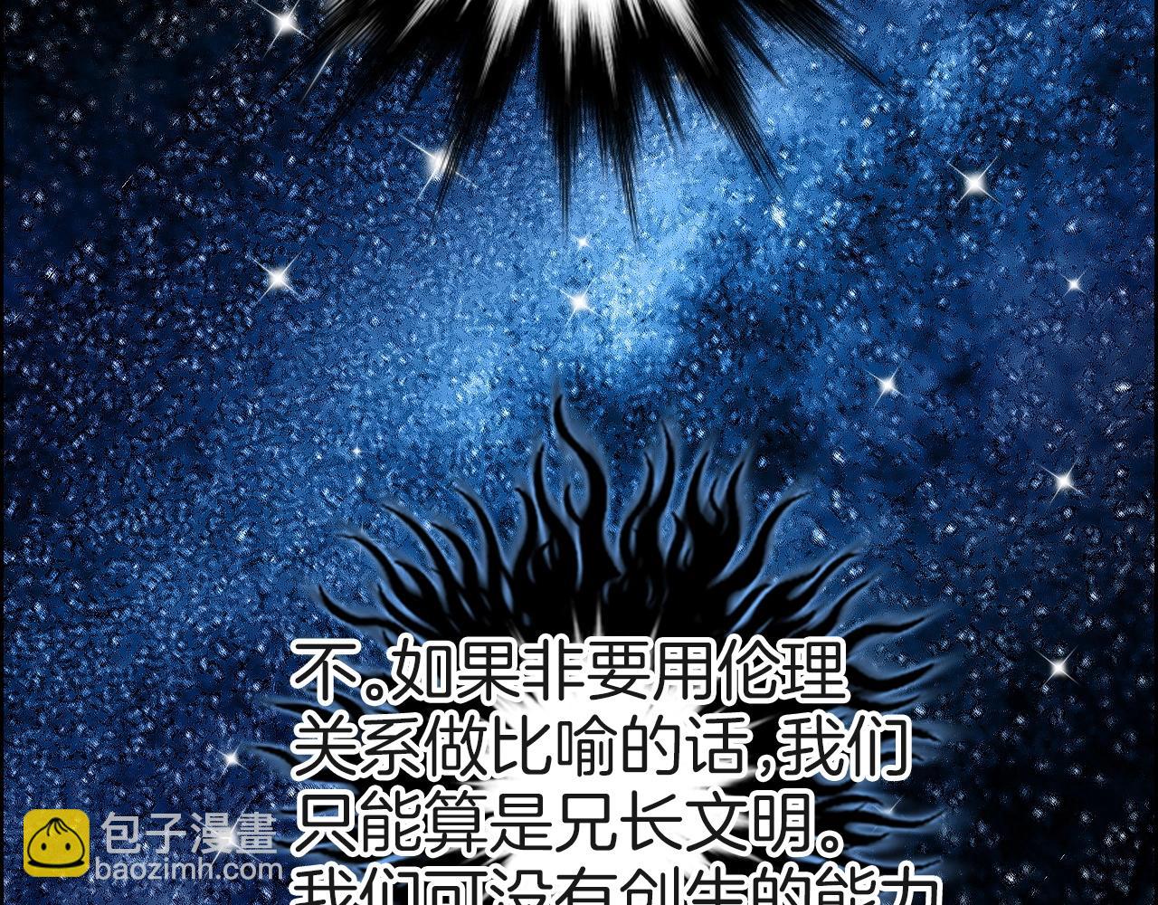 第287话 真星之心14