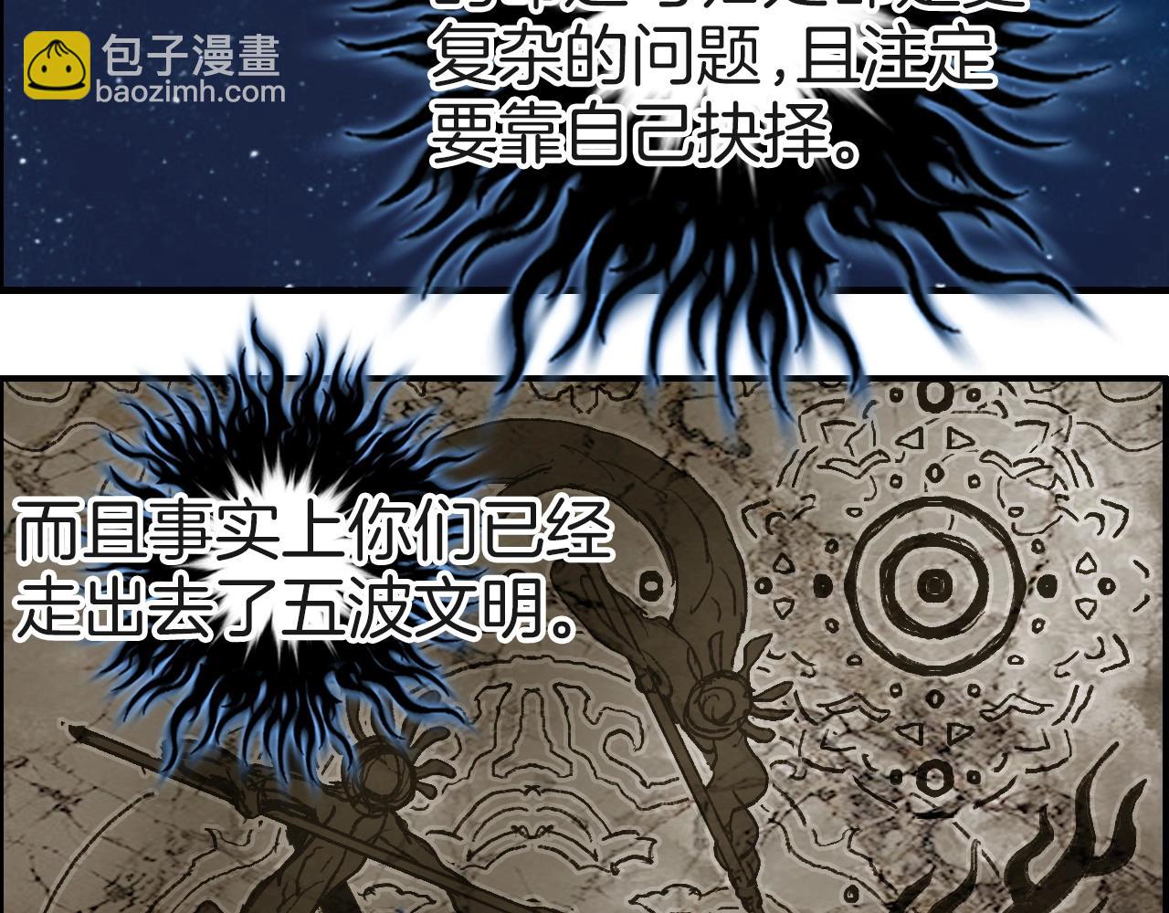 第287话 真星之心20