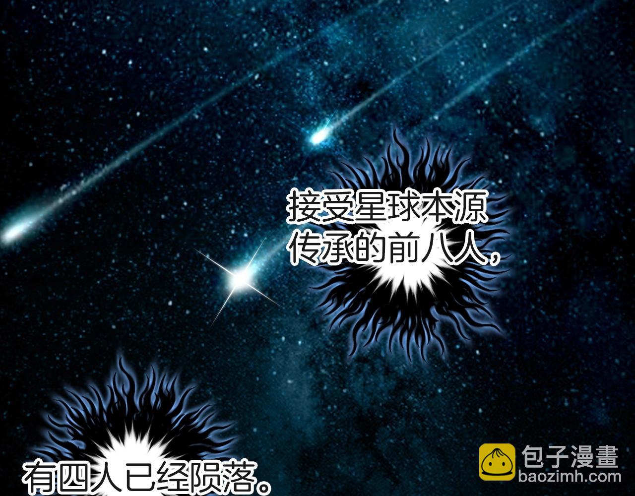 第287话 真星之心30