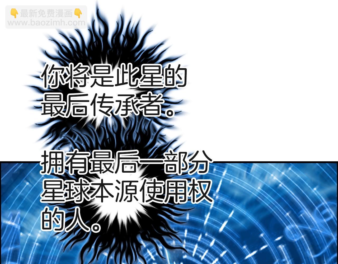 第287话 真星之心34