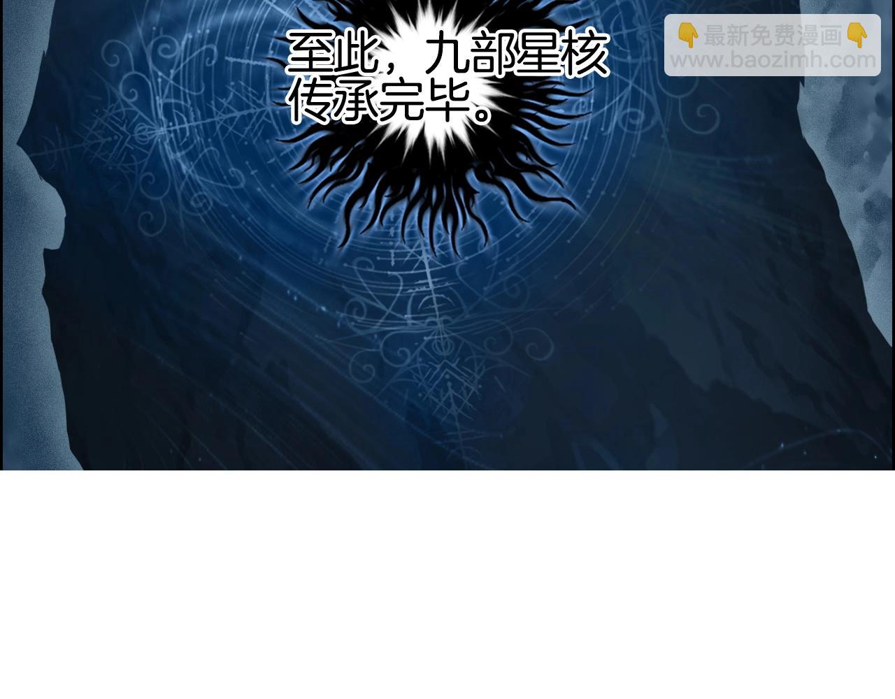 第287话 真星之心40