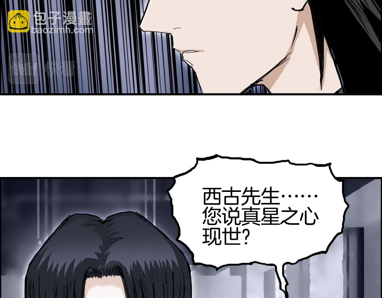 第287话 真星之心52