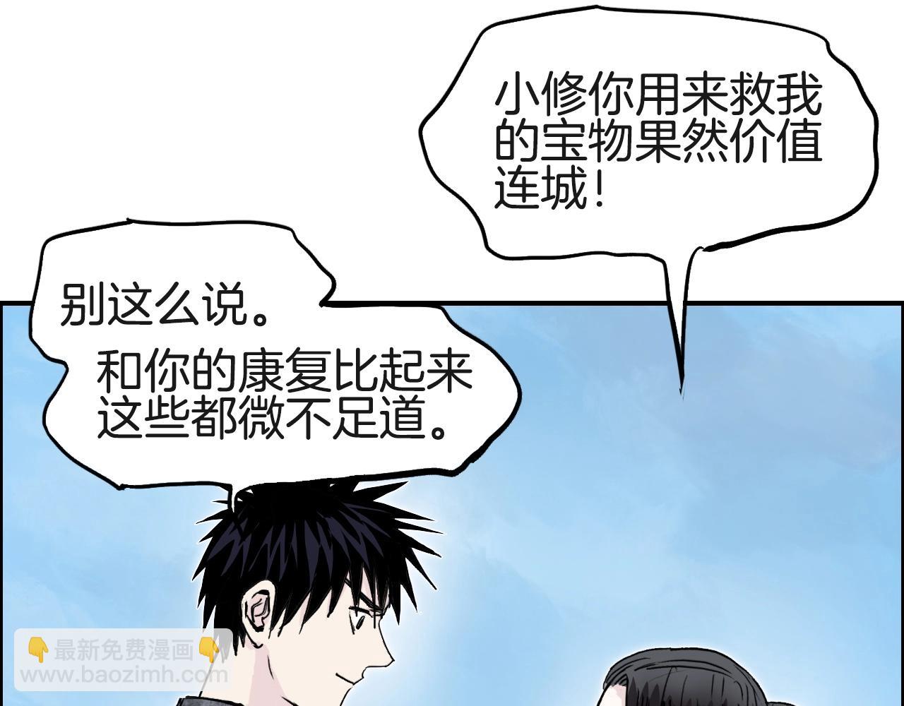 第287话 真星之心86