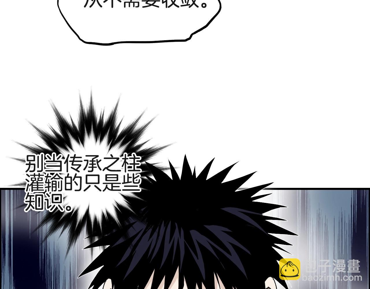 第287话 真星之心91