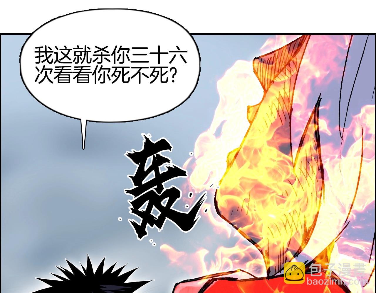 第289话 大闹瑶池禁地28