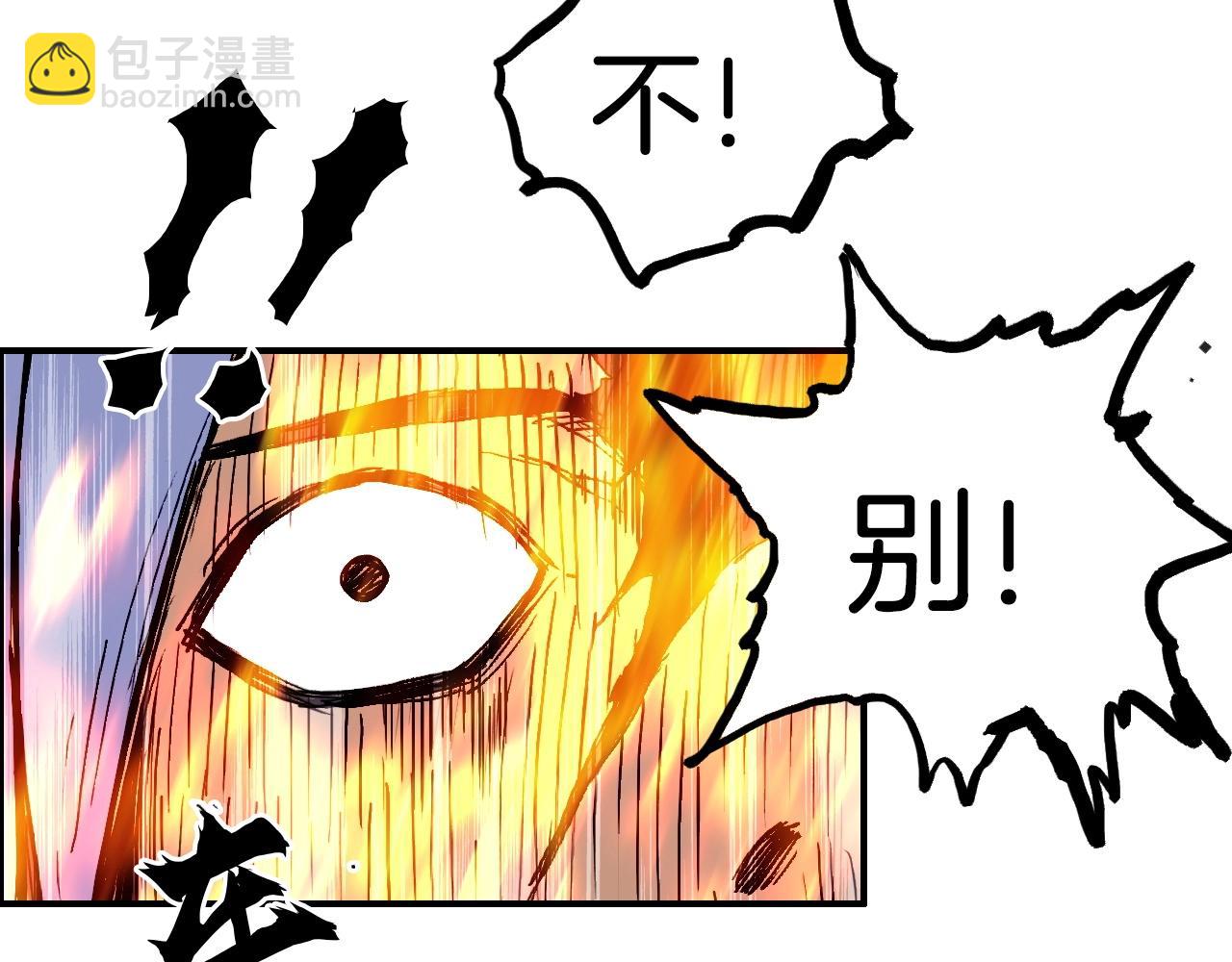 第289话 大闹瑶池禁地30