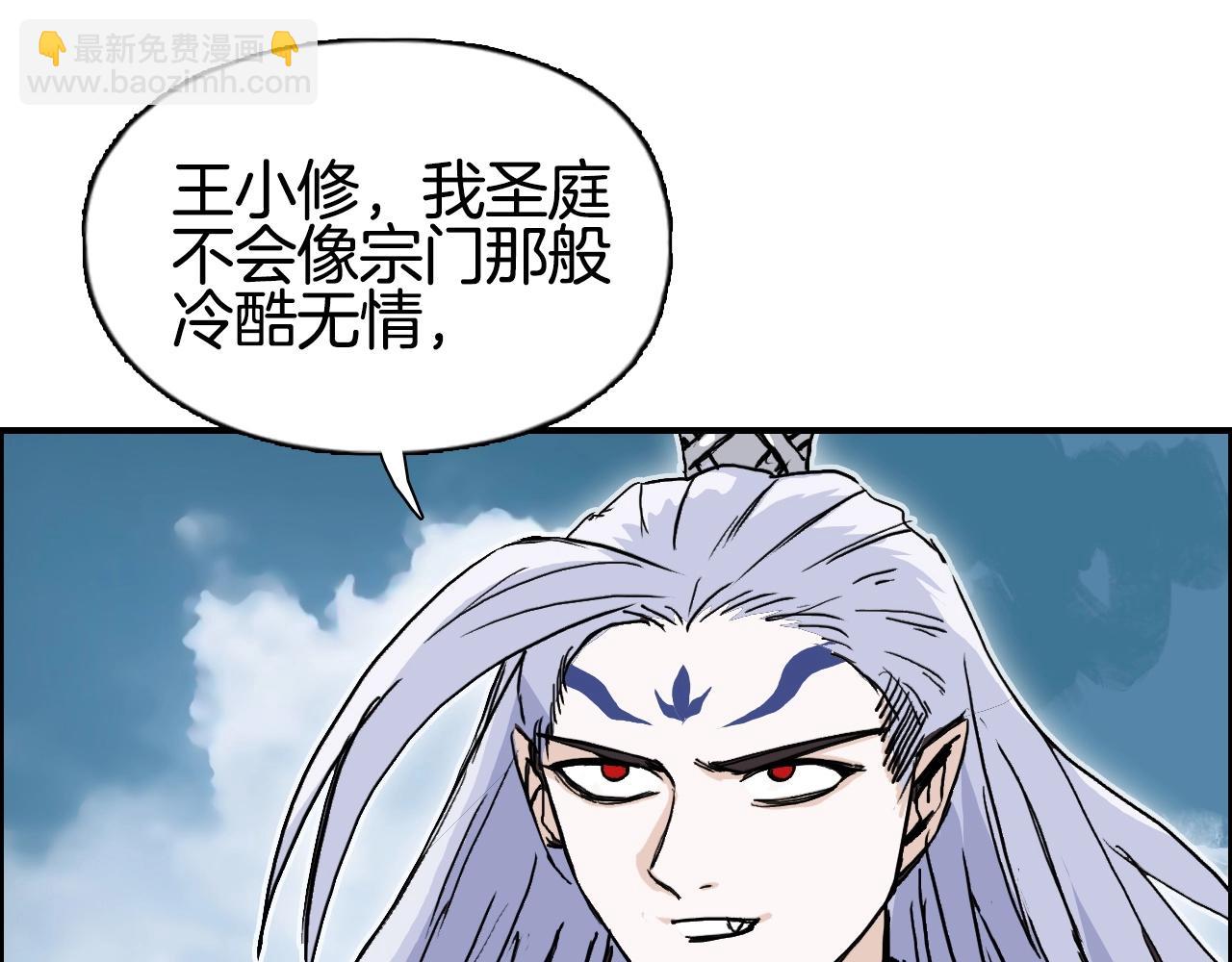 第289话 大闹瑶池禁地4