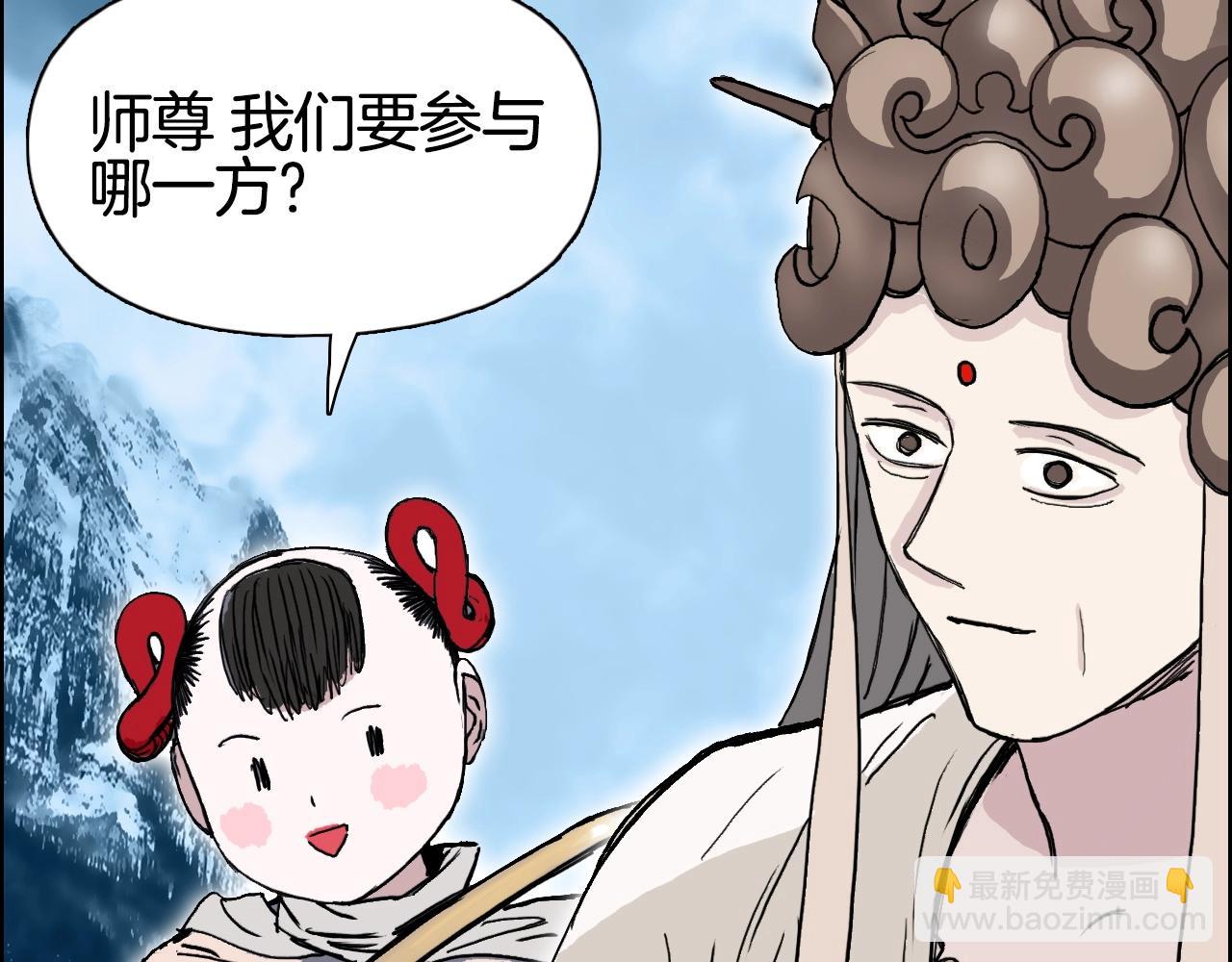 第289话 大闹瑶池禁地47