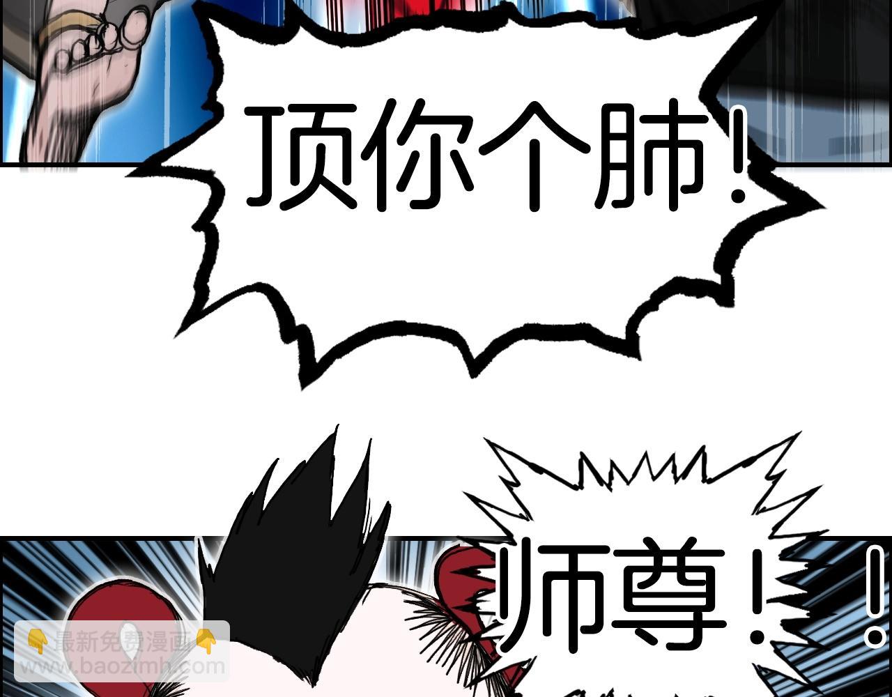 第289话 大闹瑶池禁地56
