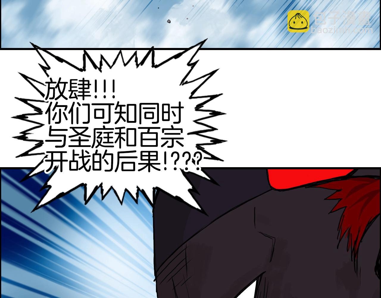 第289话 大闹瑶池禁地82